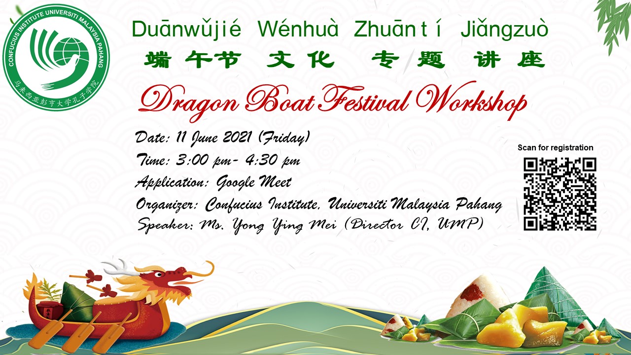 e banner dragon boat festival