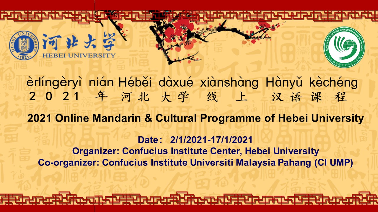 e banner 2021 Online Mandarin Cultural Programme HBU