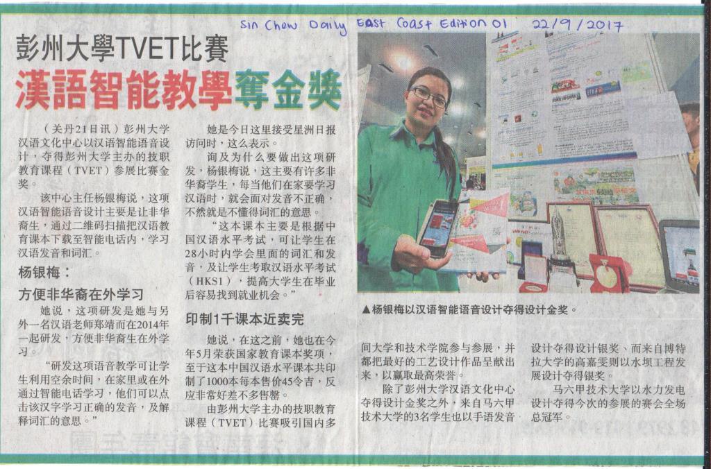 20170922 Sin Chew Daily Eastcoastedition 01