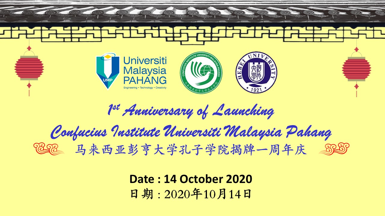 e banner 1st Anniversary of Lauching CI UMP