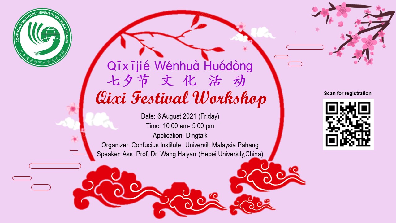 e banner Qixi Festival