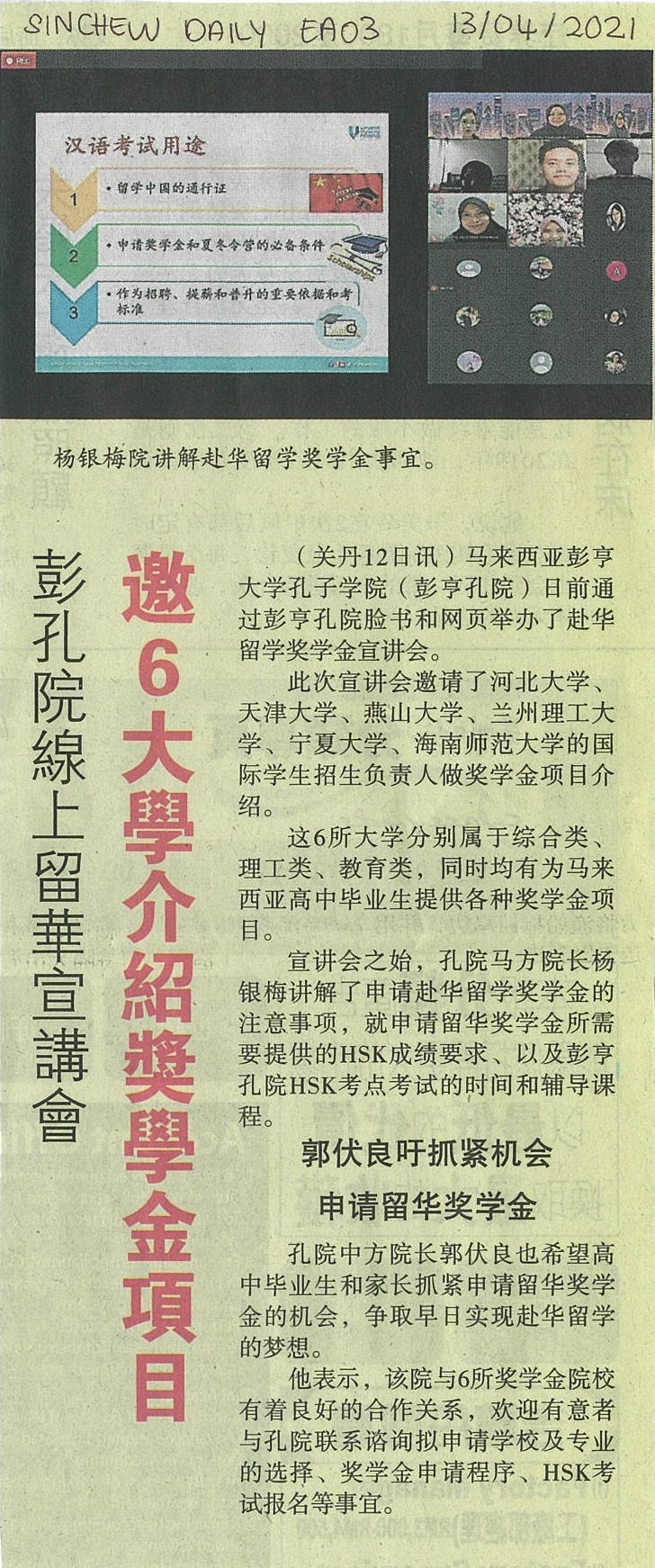 Sin Chew Daily EA03 13 April 2021