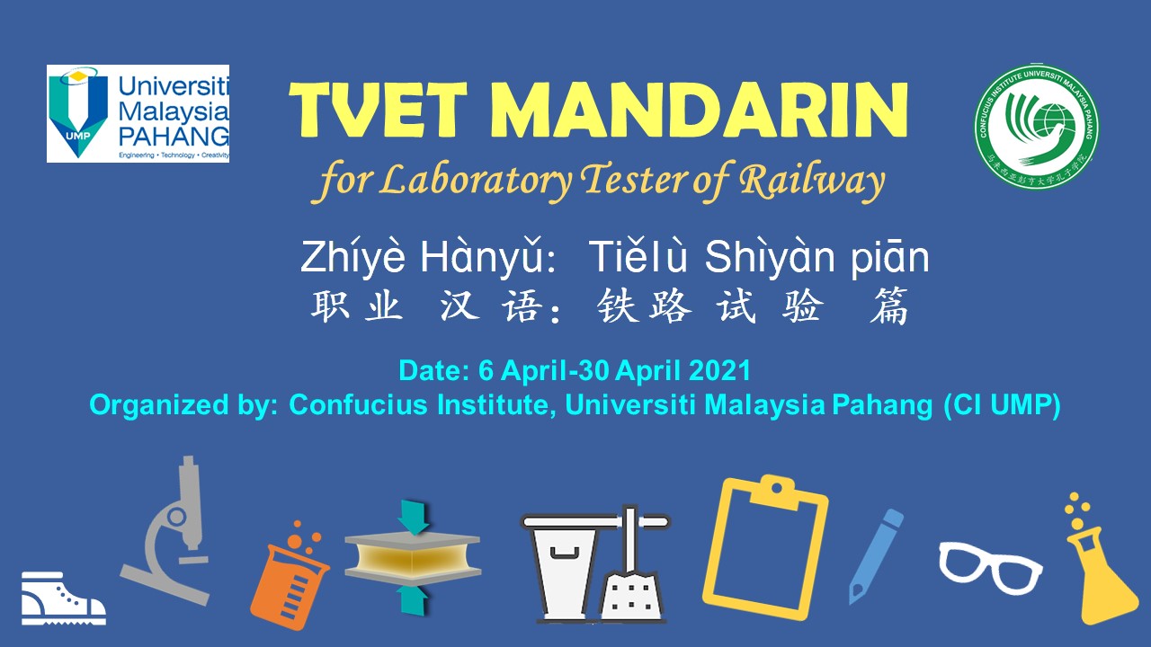 e banner TVET Mandarin