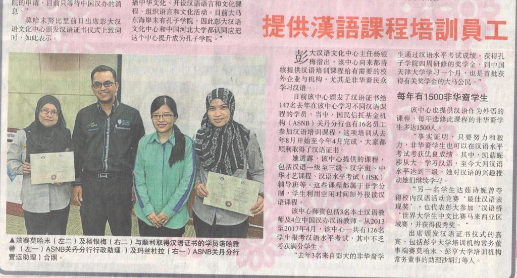 20170415 Sin Chew Daily EA 01 2