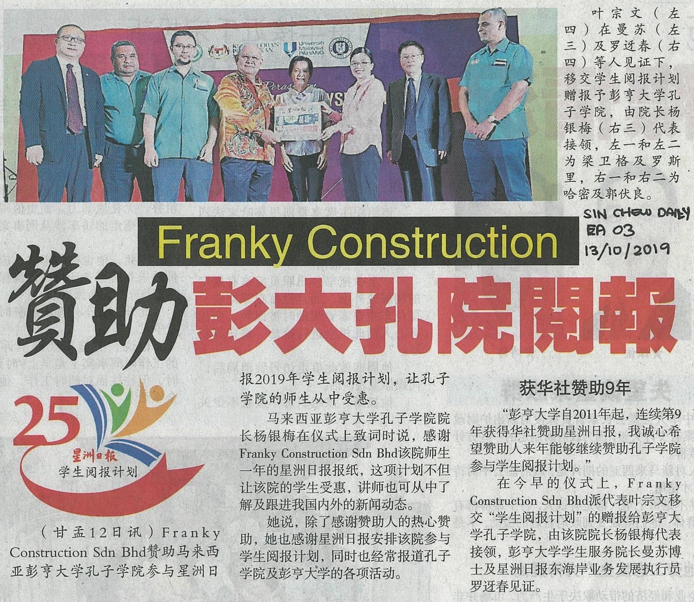 20191013 Sin Chew Daily EA03